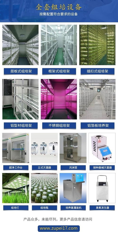 貴州組培室設(shè)計(jì)圖 云南組培設(shè)備預(yù)算清單