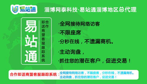 鄒平整合推廣哪家好 淄博網(wǎng)泰科技 在線咨詢