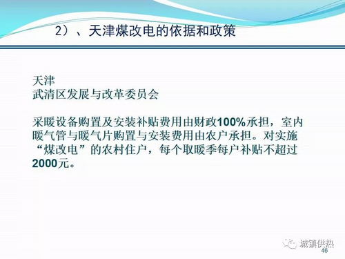 李德英 清潔能源供熱現狀與發展前景