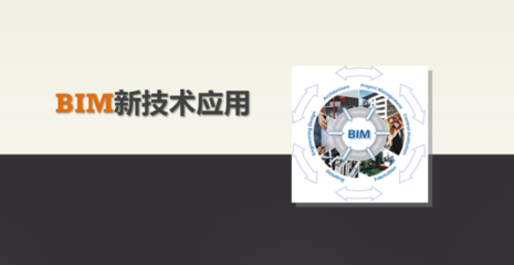[分享]住建部推廣的十大新技術