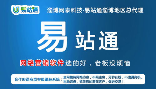 廣饒網(wǎng)絡(luò)推廣公司淄博網(wǎng)泰科技 誠信商家