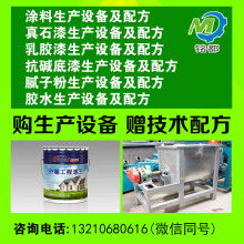  蚌埠市前進(jìn)涂飾保溫材料廠 主營 乳膠漆 內(nèi)外墻保溫材