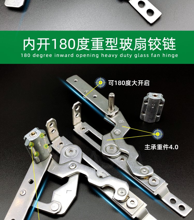 斷橋鋁窗隱形合頁 不銹鋼可調(diào)滑撐，開啟180度的內(nèi)開平開新體驗